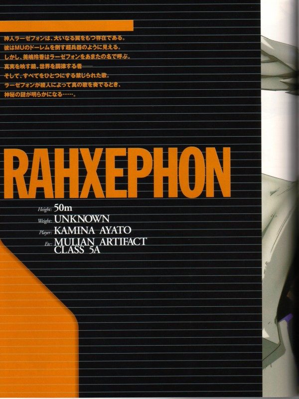 Otaku Gallery  / Art Books / RahXephon - Bible / 052.jpg